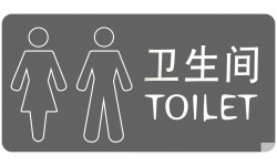 WC toilette chinois anglais (15x7.5cm) - Sticker/autocollant